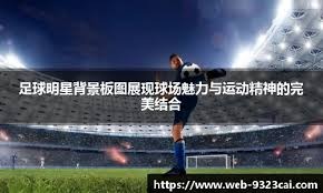 巴萨女足主帅谈进球被吹：画面很清晰我们没越位，判罚改变了比赛